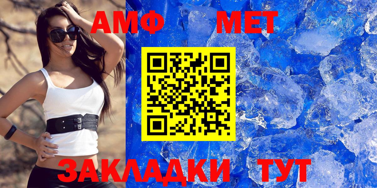 Балтийск  АМФ 98%  Амфетамин  Вход с VPN  Amphetamine 