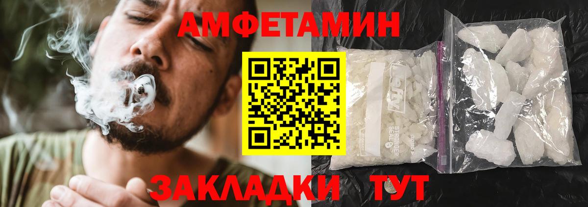 Амфетамин Premium Балтийск