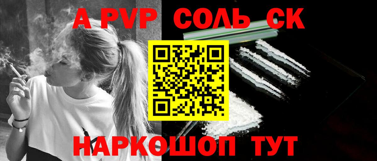 Балтийск  А ПВП мука  Alpha PVP крисы CK  Вход с VPN  A PVP СК КРИС 