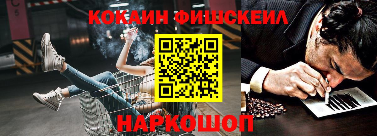 Cocaine  КОКАИН Эквадор  Балтийск  Вход с VPN  Кокаин 97% 
