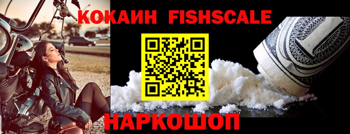 COCAIN Боливия Балтийск