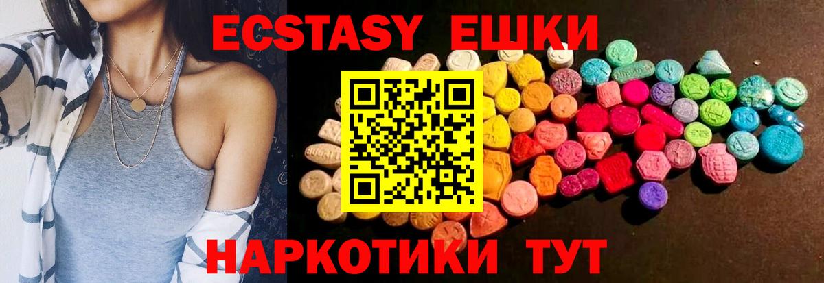 Экстази  Ecstasy MDMA  Балтийск  Вход с VPN  хочу   Ecstasy DUBAI 