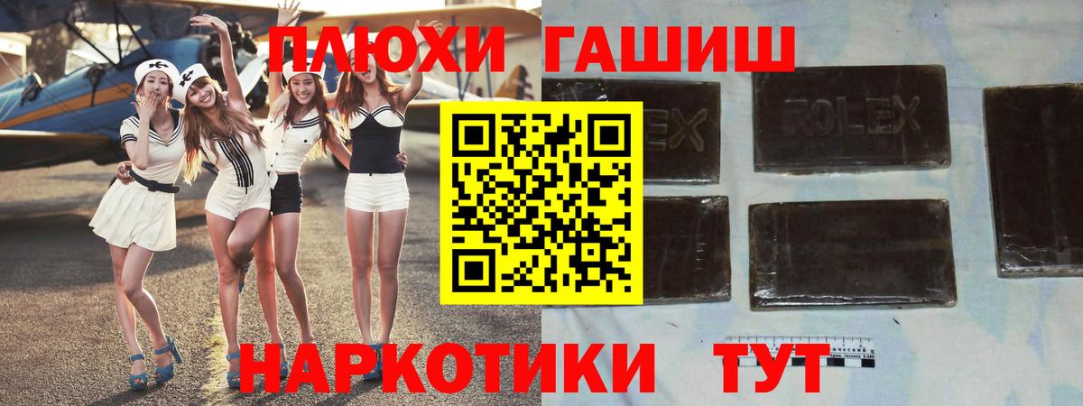 ГАШИШ гашик  ГАШ  ГАШ 40% ТГК  купить закладку  Вход с VPN  Балтийск 