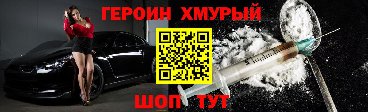 Балтийск  ГЕРОИН гречка  ГЕРОИН  Вход с VPN 