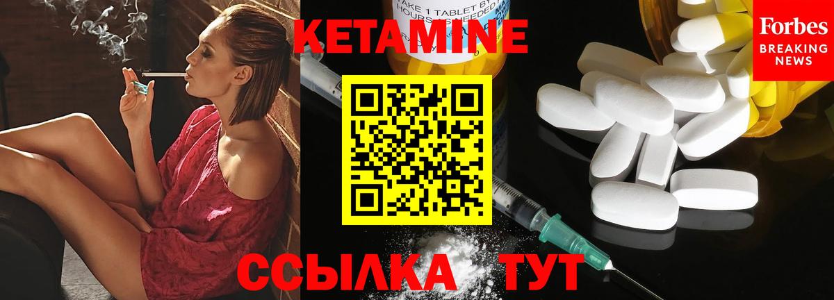 Кетамин VHQ  Вход с VPN  площадка Telegram  Балтийск 