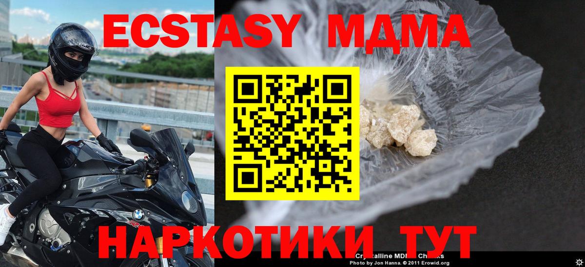 MDMA Molly Балтийск