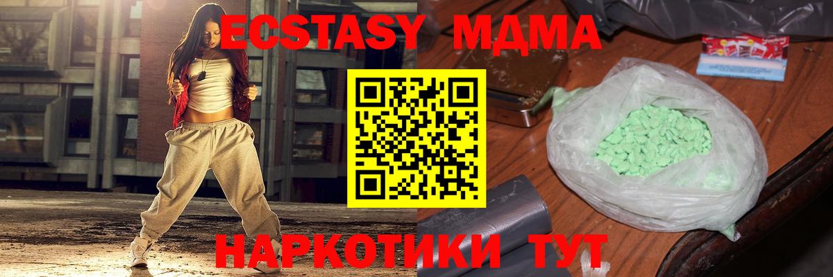 МДМА  МДМА Molly  Вход с VPN  Балтийск 