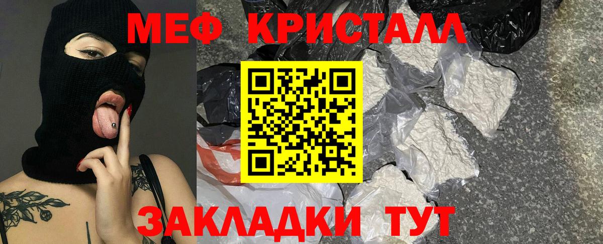МЕФ  Балтийск