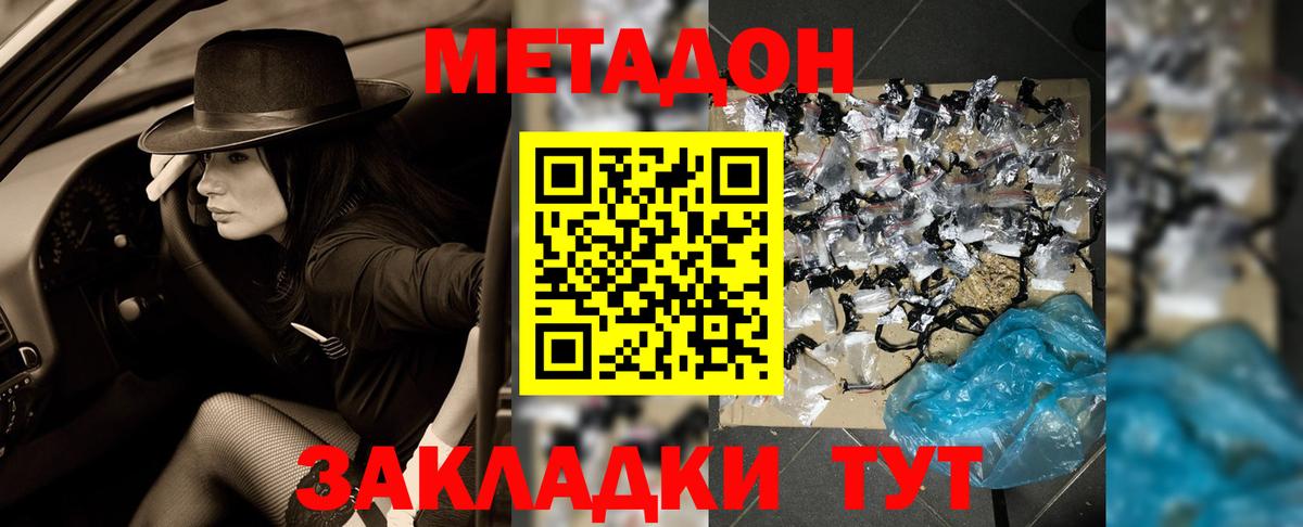 Балтийск  Метадон белоснежный  Вход с VPN 