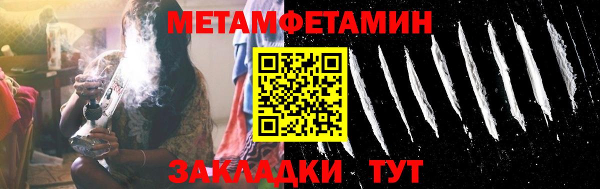 Метамфетамин пудра  Вход с VPN  Метамфетамин пудра  Балтийск 