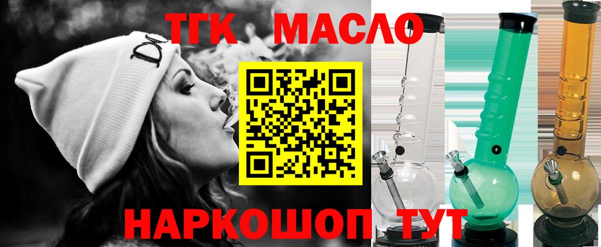 Дистиллят ТГК вейп  Вход с VPN  купить наркоту  Балтийск 