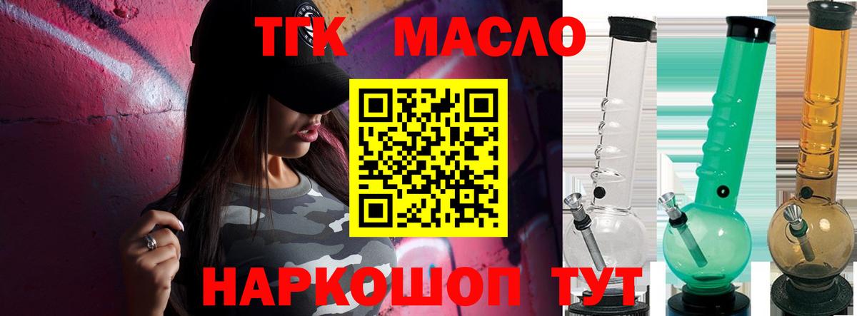 Дистиллят ТГК вейп Балтийск