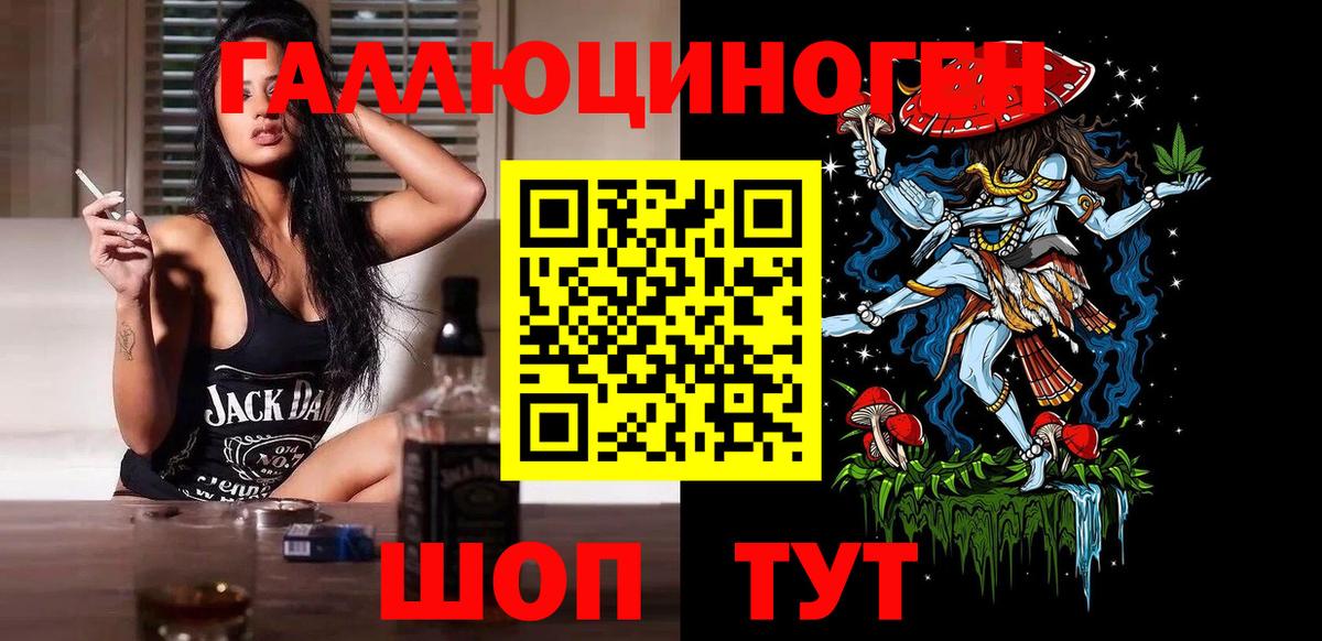 Галлюциногенные грибы ЛСД  где купить наркотик  Балтийск  Вход с VPN 