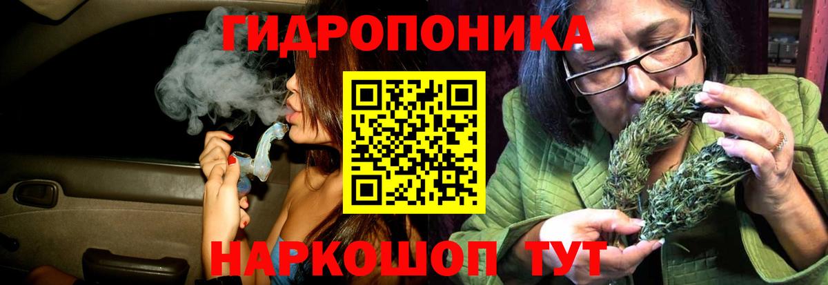 Канабис ГИДРОПОН Балтийск